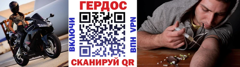 ГЕРОИН Heroin  Купить где  Мурманск 