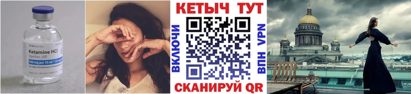 КЕТАМИН VHQ  Купить где  Мурманск 